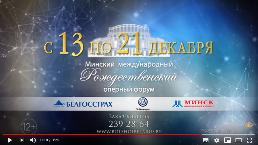 Рождественский форум 2018