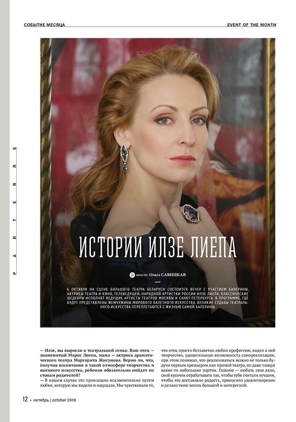 саломея премьера