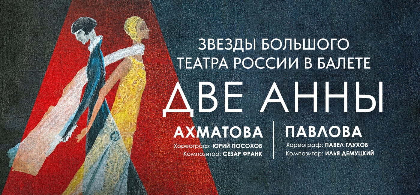Большой театр Беларуси