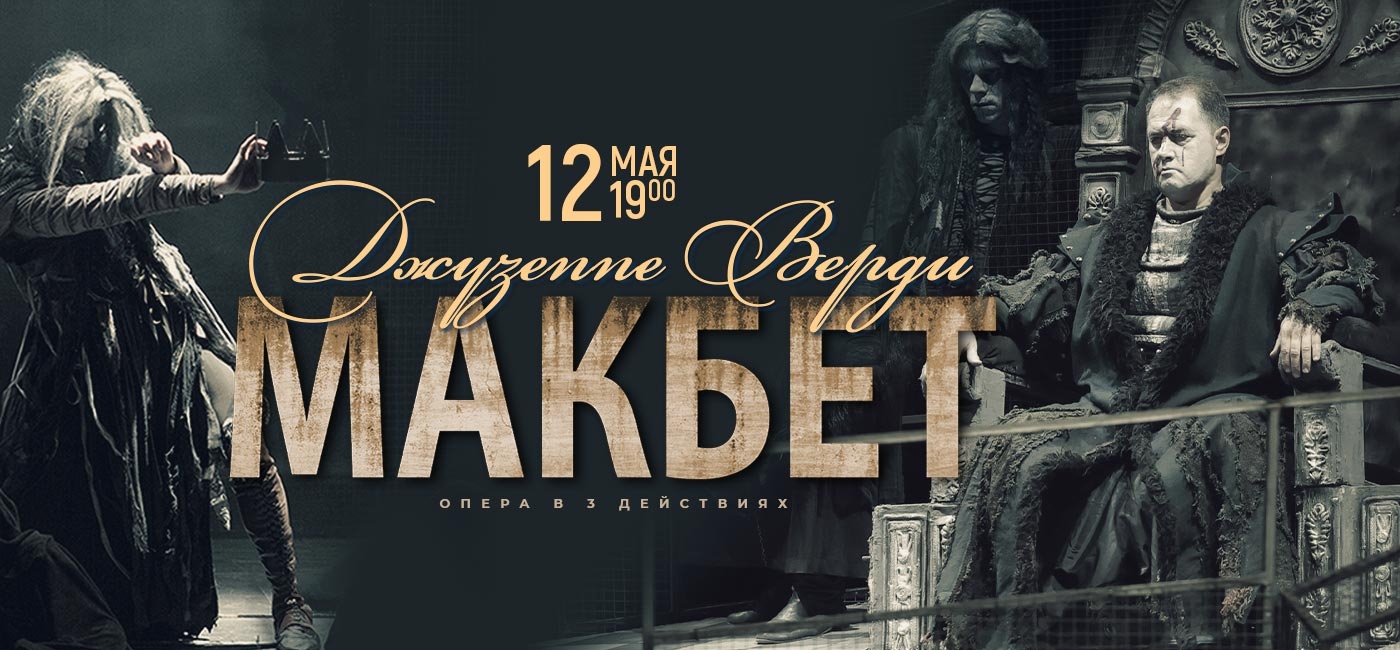 Большой театр Беларуси