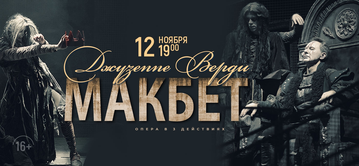 Большой театр Беларуси
